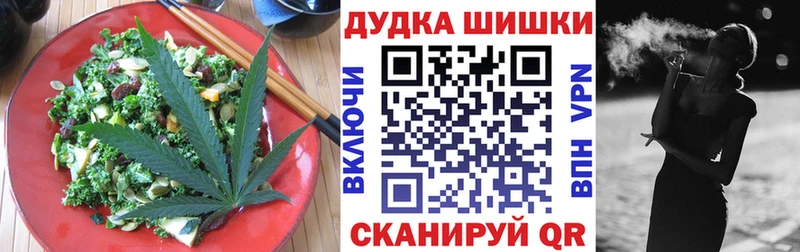 Cannafood конопля  Гуково 