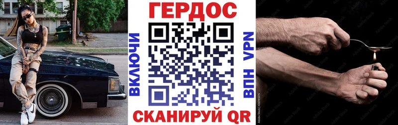 ГЕРОИН гречка Гуково