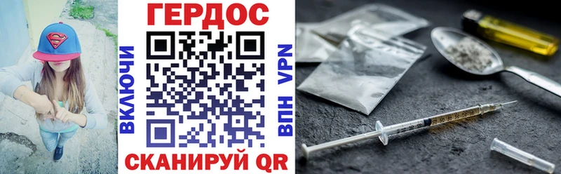 ГЕРОИН Heroin  МЕГА как зайти  Гуково 