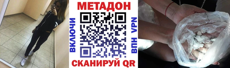 сколько стоит Гуково Метадон VHQ