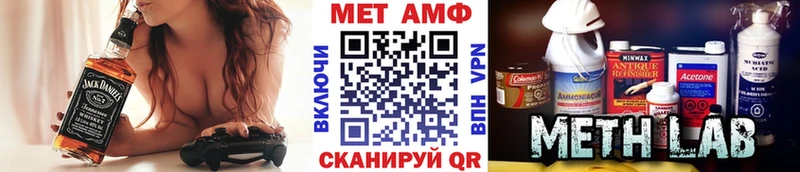 МЕТАМФЕТАМИН мет Гуково